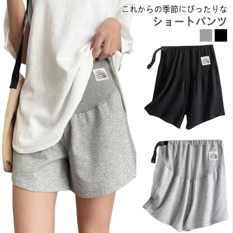マタニティウェア アジャスター ハーフパンツ 薄手 無地 ルームウェア ショーパン ショート 短パン マタニティ服 お洒落 部屋着 ズボン 妊婦服 ショートパンツ 産前 産後 パジャマ