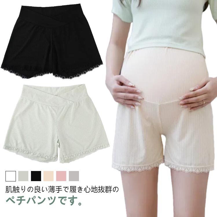 アンダーショーツ ペチパン 2タイプ!マタニティ 3分丈 インナーパンツ ペチコート ショートパンツ 産前 レディース ルームウェア 下着 透け防止 ペチパンツ 産後 ストレッチ アジャスター インナーパンツ 部屋着 肌着 ショーツ