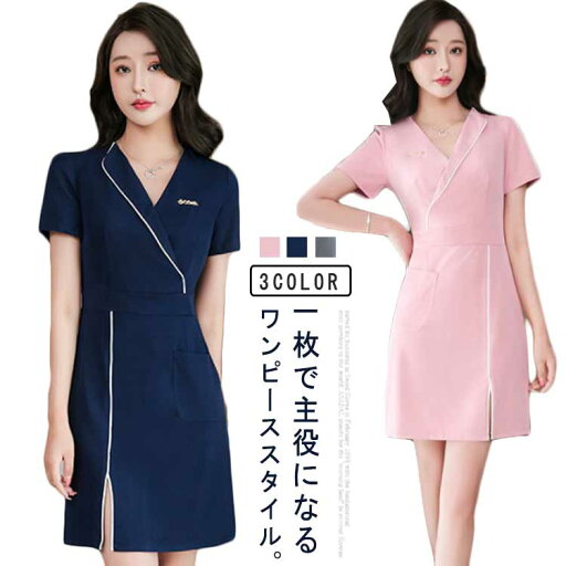 お洒落 エステ 半袖 女性 ワンピース ネイル ユニフォーム 美容 歯科衛生士 サロン 制服 医療系 大きいサイズ レディース お洒落 エステ 半袖 女性 ワンピース ネイル ユニフォーム 美容 歯科衛生士 サロン 制服 医療系 大きいサイズ レディース