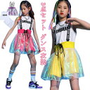 3点セット キッズダンス衣装 ダンス 衣装 韓国子供服 キッズダンス ダンス衣装 スカート サロペット カラフル セットアップ ヒップホップダンス HIPHOP キッズ ヒップホップ 男の子 女の子 男女兼用 演出服 ジャズダンス