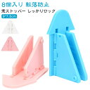 8個入り 窓ストッパー 転落防止 窓ロック 窓 ロック ストッパー チャイルドロック 子ども 落下防止 犬 猫 転落 落下 対策 防止 子供 防犯 いたずら防止...