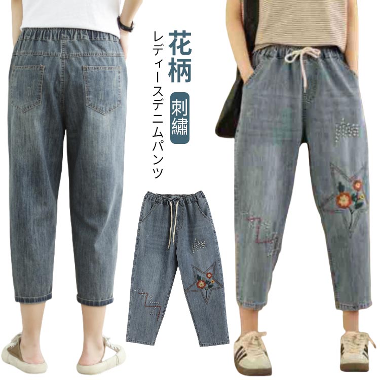 デニムパンツ 7分丈 レディース ジーンズ ジーパン ストレート ガールズ サルエルパンツ 大きいサイズ ..