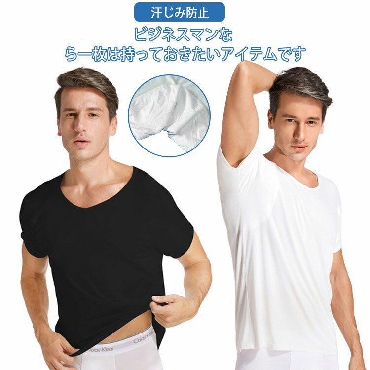 脇汗対策 男性 メンズ 汗取りパッド 汗取りインナー トップス Tシャツ 汗じみ防止 脇汗パッド 半袖 汗染み防止 吸汗 下着 肌着 脇汗パッド 制汗 汗対策 インナー
