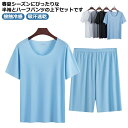Tシャツ 吸汗速乾 薄手 上下セット リカバリーウェア リブ アイスシルク 半袖 パジャマ メンズ ストレッチ性 通気性 ひんやり ルームウエア 部屋着 接触冷...