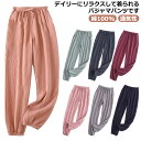 メンズ ボトムス レディース 無地 綿100% 長ズボン ルームパンツ ルームウェア プレゼント ゆったり 裾ゴム ポケット付き ウエストゴム お洒落 ナチュラ...