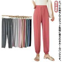 吸湿性 ルームパンツ 薄手 ストレッチ レディース 裾ゴム ルームウェア 部屋着 吸汗速乾 ウエストゴム 長ズボン ゆったり ナイトウェア ボトムス 寝間着 母...