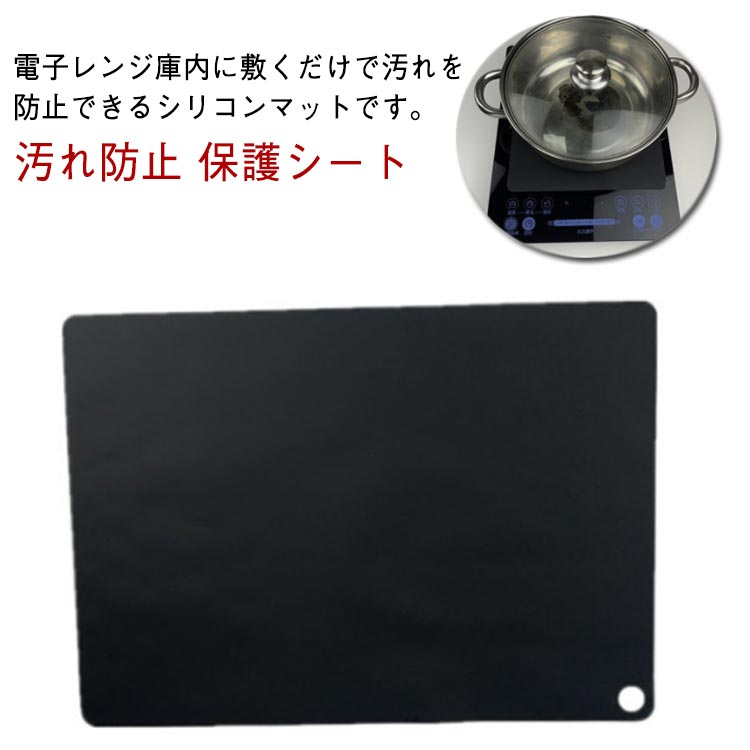 25*35cm シリコンマット 調理台保護 汚れ防止 保護シート 下敷き 保護マット 洗える 滑り止め 電子レン..