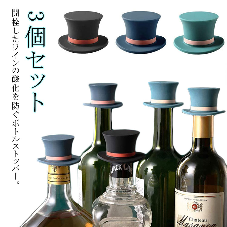 �ܥȥ륹�ȥåѡ� ϳ���ɻ� �磻���� ��̳�� ���ꥳ�� ���饹���� �ܥȥ�򿲤����Ƥ⤳�ܤ�ʤ� �磻�󥹥ȥåѡ� 3�ĥ��å� �����Ѳ�ǽ ������ �ܥȥ륭���...