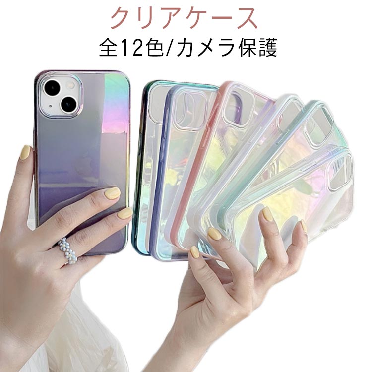 Rakuten - iPhone14 ケース iPhone13 mini ケース iPhone13 iPhone12 ケース Plus iPhone12 mini ケース iPhone11 ケース スマホケース 韓国 オーロラ かわいい おしゃれ クリア プリズム レインボー 薄 スリム 透明 可愛い