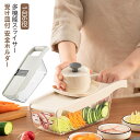 スライサー セット スライサー 千切り 1台6役 多機能 野菜 キャベツ 千切り 大根 水切り 指切り防止 安全ホルダー みじん切り 細切り 薄切り 千切りスラ...