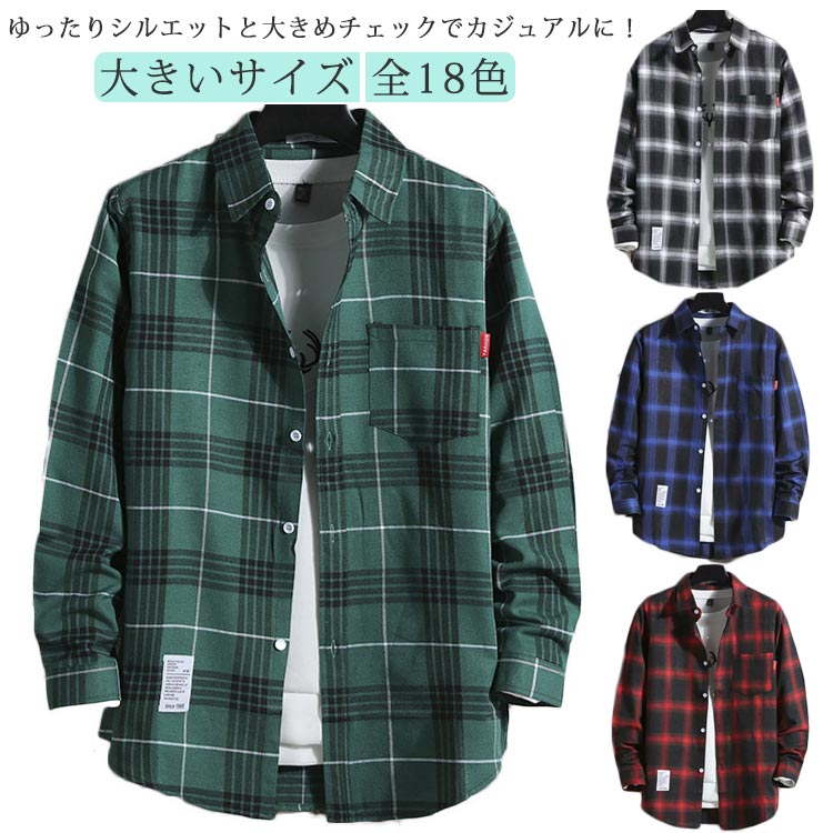 Rakuten - ゆったり メンズ 長袖 トップス 春秋 チェックシャツ ボタンダウン 大きいサイズ カジュアルシャツ シンプル ポケット付き 通勤 通学 お洒落 シャツ