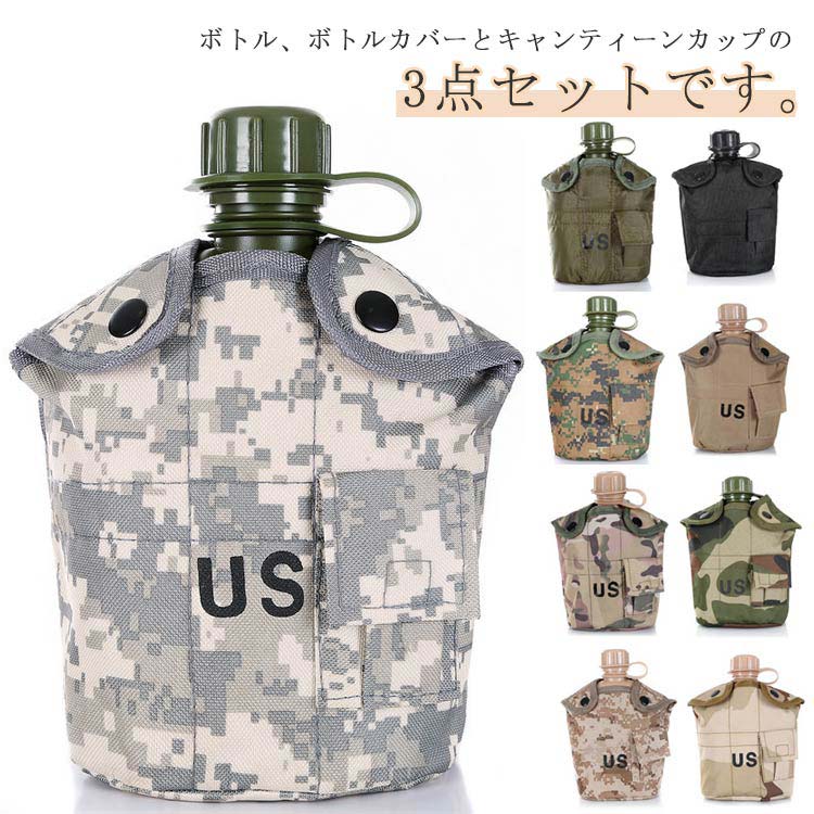 3点セット ミリタリー水筒 調理器具セット 軍用 キャンティーンカップ カバー付き コポータブル キャンプ アウトドア ハイキング 遠足 野外用食器 旅行 コンパクト 登山