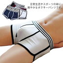 下着 コットン 誕生日 シンプル メンズ パンツ 3D立体 インナー ボクサーパンツ ローライズ メンズ プレゼント 彼氏 男性 旦那 ボクサーパンツ