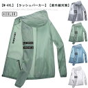 ラッシュパーカー UVカット 紫外線対策 接触冷感 涼しい 薄手 アウター ジャケット 旅行 長袖 メンズ フード付き ひんやり ラッシュガード 冷房対策 通気...