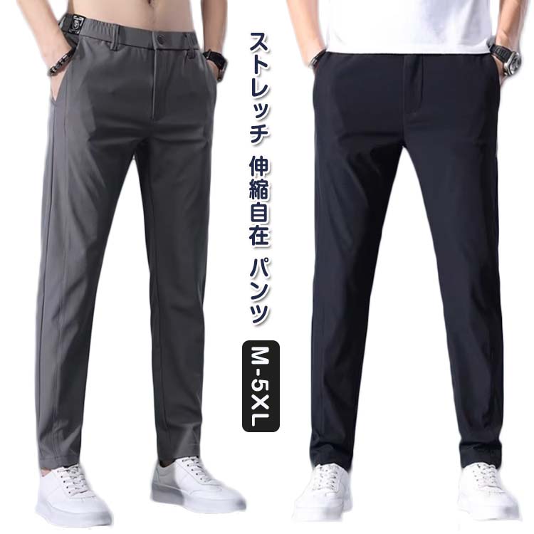 Rakuten - チノパン イージーパンツ メンズ チノパンツ 薄手 伸縮自在ストレッチ ゴルフ ゴルフウェア ウェストゴム ゴルフパンツ ハイテンションストレッチ 30代 40代 50代 イージー パンツ スキニー