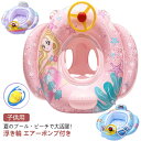 空気入れ付き ベビー浮輪 浮き輪 子供 足穴 足入れ 座付き 子ども用 かわいい おしゃれ 飛行機 ハンドル付き 浮輪 うきわ キッズ 赤ちゃん ベビー 幼児用...