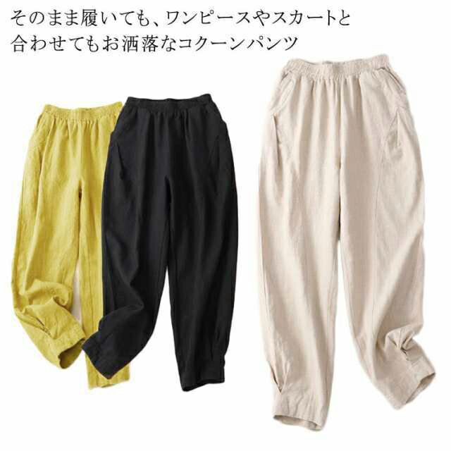 リネン ワイド パンツ リネンパンツ コクーンシルエット レディース 春 夏 きれいめ テーパートパンツ 美脚パンツ ゆったり コットン パンツ ボトムス ズボ...