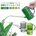 1.5L ジョウロ おしゃれ 水差し 軽量 半透明 じょうろ 観葉植用 ジョーロ おしゃれ水差し 如雨露 室内 じょーろ 観葉植物 じょうろ 1リットル 収納 ...