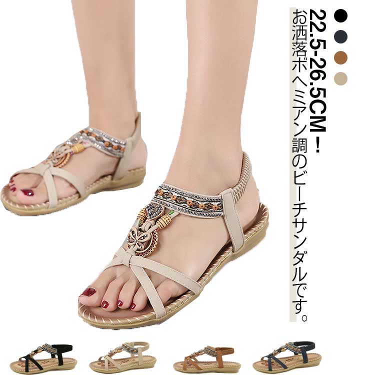 厚底 レディース 痛くない 歩きやすい ビーチサンダル ぺたんこ ビジュー付き ローヒール フラット レジャー エスニック 軽い オシャレ ボヘミアン風 シューズ 旅行 海 サンダル
