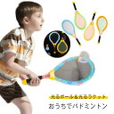 バドミントン ラケット セット イルミネーション 戻ってくる 室内バドミントン おもちゃ キッズ 子供 バドミントンセット 光る 室内 2本組 自動リターン 初心者 シャトル 自動バックバトミントン 初心者 愛好者対応 バドミントン練習器具 持ち運び 便利 トレーニング