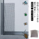 6枚セット サイズ自由にカット 網戸補修シート 網戸 補修 網戸補修テープ 網戸テープ 修理 修繕 傷 穴 網戸シート 簡単 30cmx20cm 虫 侵入 防止...