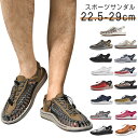 スポーツサンダル メンズ サンダル ストラップサンダル 軽量 おしゃれ 夏 スリッポン スニーカー 編み込み 通気性 歩きやすい 疲れない 男女兼用 カジュアル...