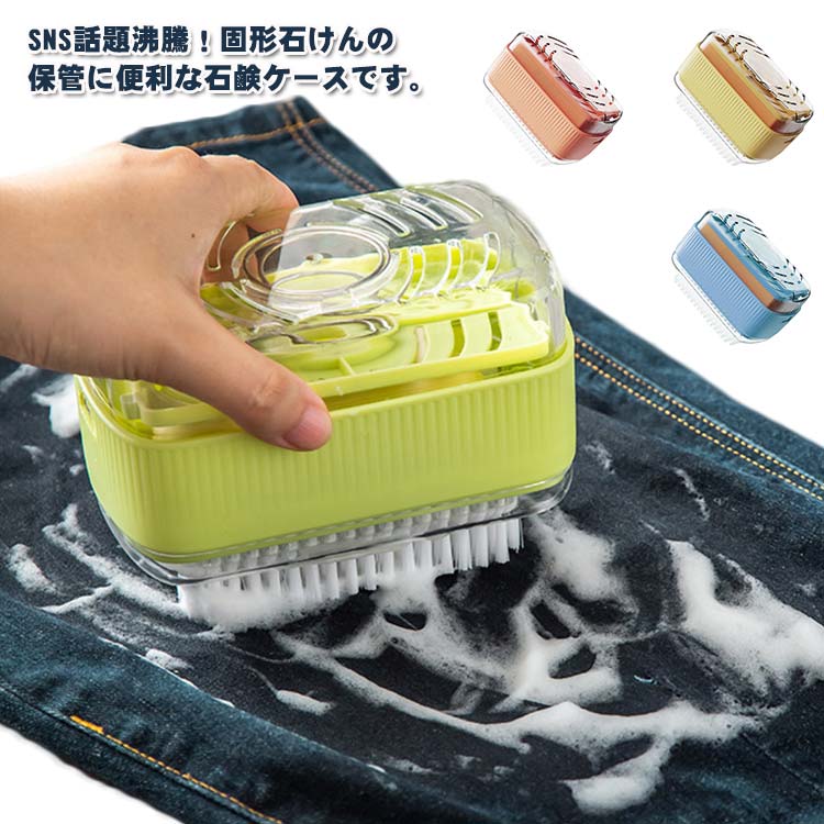 ブラシ付き ローラー石鹸箱 持ち運び 石鹸ケース 蓋付き 泡立つ 泡立つ お洒落 多機能 ソープディッシュ 水切り 石鹸ホルダー ソープトレイ 石鹸置き ソープケース 固形石鹸 携帯用 石鹸いれ