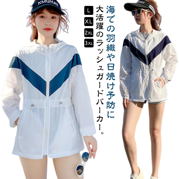 ラッシュガード ジップアップ 速乾 水着 レディース 長め丈 長め丈 通気性 ロング パーカー UVカット 体型カバー 日焼け防止 フード付き 水陸両用 カジュアル 薄手 大きいサイズ 長袖