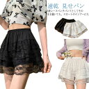 フリルパンツ ベンチパンツ ペチコート ショートパンツ キュロット 速乾 プリーツパンツ ダンス レースパンツ 短パン レディース コスプレ アイドル ステージ...