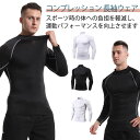 メンズスポーツウェア コンプレッションウェア コンプレッション ウェア ジャージ スポーツ用インナー トレーニングウェア アンダーウェア メンズインナー メンズ インナー 長袖 Tシャツ 丸首 ハイネック 運動着 トップス トレーニング ジム 筋トレ フィットネス 黒(4)