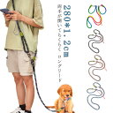 犬 肩掛け リード ショルダーリード 大型犬 リード 迷子防止 脱走防止 ハンズフリー ハーネス 外れ ない 防止 中型犬 持ちやすい 光に反射 ハンズフリー 大型犬 小型犬 トレーニング リーシュ 丈夫 便利 頑丈 ロングリード 肩掛けリード(4)
