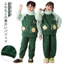 パジャマ 冬 もこもこ キッズ 子供 子供 両面起毛 トップス パンツ 長袖 2点セット 男の子 女の子 パジャマ ボトムス 部屋着 インナー セットアップ 部...