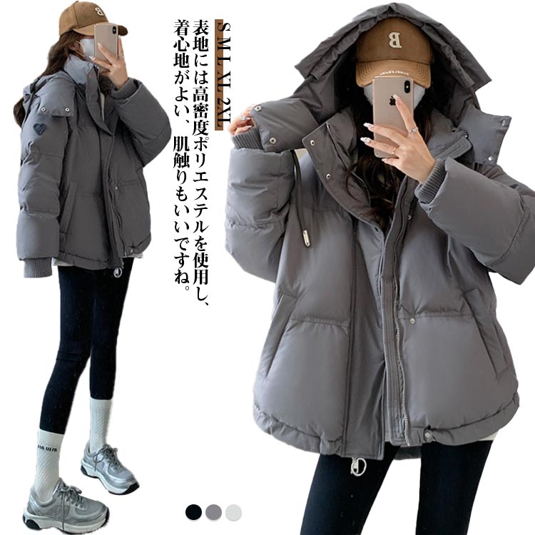 Rakuten - ショート 中綿ジャケット 防寒 ブルゾン 暖かい 秋冬 ゆったり 中綿コート 厚手 アウター フード付き レディース 韓国風 フェイクダウン ジャケット 可愛い カジュアル きれいめ ポケット 通勤