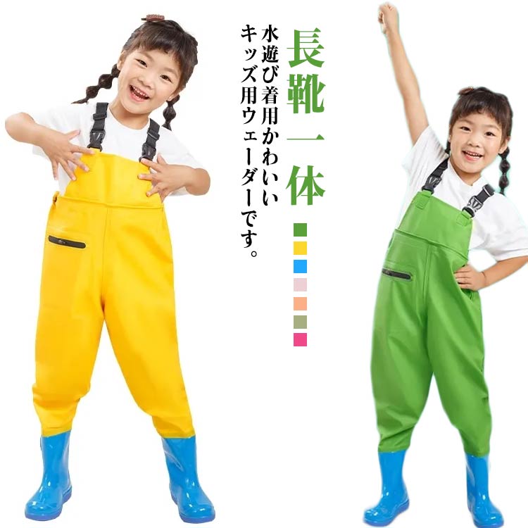 キッズ 水遊び 女の子 かわいい 男の子 子供用 ブーツ付き プレイウェア お砂場着 長靴一体 胴付長靴 ..