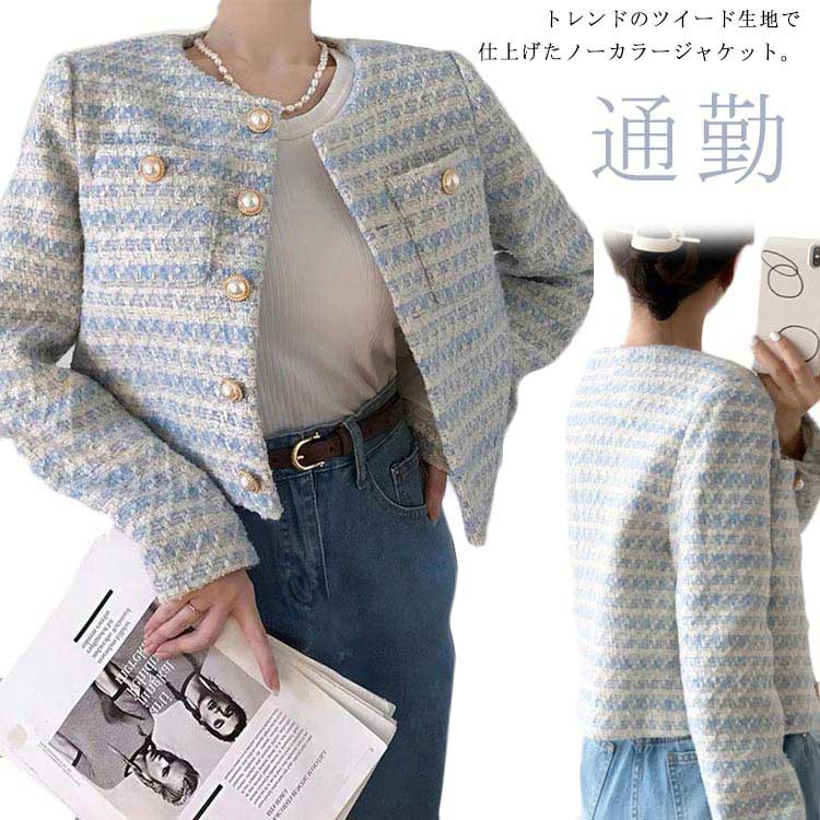 Rakuten - ツイードジャケット ツイード セレモニー ショートジャケット レディース アウターャケット風 ノーカラージャケット 長袖 カーディガン パールボタン フォーマルジャケット 羽織 仕事 通勤