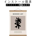 壁飾り 手拭い 手ぬぐい用 壁掛け マグネット式 横飾り 30cm 木製 ポスターハンガー 掛け軸 タペストリー棒 21cm ウッドフレーム 40cm 50cm 60cm タペストリーバー 磁石 タペストリー棒 額縁 マグネット式 横柄