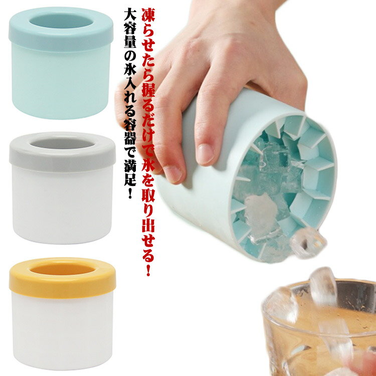乐天商城 - 【2個セット】製氷器 蓋付き 製氷皿 夏用品 キッチン用品 シリコン アイストレー 四角氷 取り出しやすい 柔らかい 小分け 小粒 冷凍保存 家庭用 製氷トレー 製氷機 衛生 円筒形
