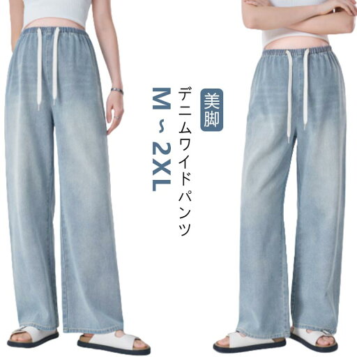 マタニティ デニム パンツ デニムワイドパンツ マタニティパンツ レディース 大きいサイズ マタニティ パンツ ボトムス ゆったり ウェストゴム デニムパンツ マタニティウェア 産前 産後 レディースパンツ 動きやすい 妊娠初期 妊娠後期 臨月 美脚 おしゃれ 春 夏 秋 冬 マタニティ デニム パンツ デニムワイドパンツ マタニティパンツ レディース 大きいサイズ マタニティ パンツ ボトムス ゆったり ウェストゴム デニムパンツ マタニティウェア 産前 産後 レディースパンツ 動きやすい 妊娠初期 妊娠後期 臨月 美脚 おしゃれ 春 夏 秋 冬