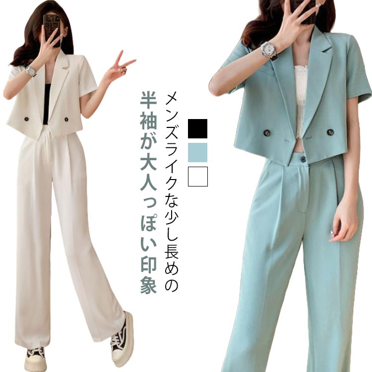 Rakuten - 2点セット セットアップ ジャケット ショート 半袖 サマージャケット ワイドパンツ 長ズボン レディース きれいめ トップス ゆったり ママスーツ 体型カバー 春 夏 大きいサイズ 二次会 結婚式 卒業式 入学式 大人 ハイウエスト 上品 30代 40代 50代 黒 白