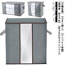 収納袋 布団収納ケース 布団収納袋 収納ケース 除湿 コンパクト収納 タオルケット 2枚組 布団袋 自立式 大容量 持ち手付 透明窓付 大きく開く 上部ファスナ...