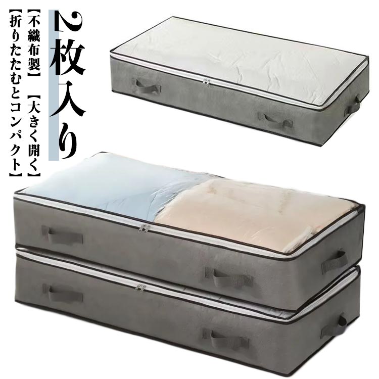 樂天商城 - 保管ケース 敷き布団 羽毛布団 毛布 不織布 シングルサイズ 布団収納ケース 大容量 軽圧縮 省スペース ホコリよけ 積み重ね可能 押し入れ 寝具保管 寝具収納 タオルケット クローゼット 通気性 持ち手付 透明窓付 収納袋