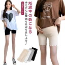 3分丈 マタニティ レギンス ストレッチ ペチパンツ フリル レギンス 涼感 涼しい ショートパンツ 産前 レディース 透け防止 レーヨン 夏用 薄手 サラサラ 肌着 下着 スパッツ 産後 臨月 アジャスター付き ひんやり