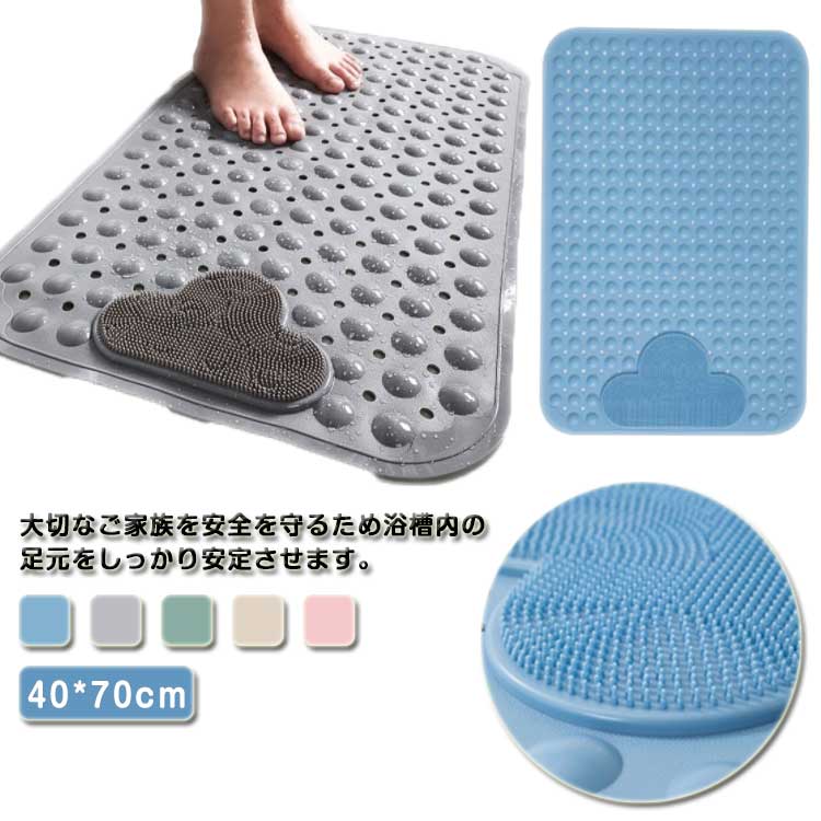Rakuten - マッサージ機能 家庭用 40*70CM 介護 浴槽内 浴槽マット お風呂マット 浴室内 滑り止めマット 浴室マット お風呂マット すべり止め 転倒防止 痛くない 吸盤付き 防カビ TPE製