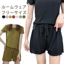 パジャマ レディース ルームウェア 半袖 夏 涼しい 上下セット 薄手 ルーズ ゆったり 伸縮性 通気性 Tシャツ ショートパンツ 短パン 快適 ソフト 柔らか...