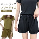2枚セット パジャマ レディース ルームウェア 半袖 夏 涼しい 上下セット 薄手 ルーズ ゆったり 伸縮性 通気性 Tシャツ ショートパンツ 短パン 快適 ソ...