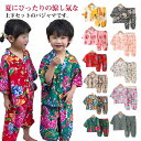 子供服 普段着 男の子 女の子 寝巻き 子供服 ジュニア 半袖 夏物 綿混 2点セット パジャマ 可愛い ルームウェア 100 90 虫よけ 前開き 小学生 8...