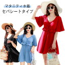 マタニティ水着 セット 上下セット ショートパンツ ハーフパンツ ワンピース 水陸両用 薄手 速乾 マタニティウェア 水着 ボトムス ウエストゴム 産前 産後 ...