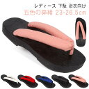 下駄 夏 レディース 浴衣向け 鼻緒 浴衣下駄 女性用 太鼻緒 痛くない 黒 ふわふわ鼻緒 浴衣用 ナチュラル 女性用 げた ゲタ 和装小物 夏祭り 花火大会 ...