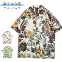アロハシャツ カジュアルシャツ メンズ シャツ 花柄 ハワイ 総柄シャツ 開襟シャツ 軽量 シャツ 花柄シャツ メンズシャツ ハワイ トップス ハワイアン 半袖...