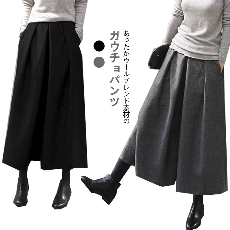 ガウチョパンツ ボトムス ガウチョパンツ ウール混 フレアパンツ チェック柄 ズボン レディース スカーチョ ウェストゴム ポケット付き タック入り アンクルパンツ 九分丈 大きいサイズ ゆったり 秋